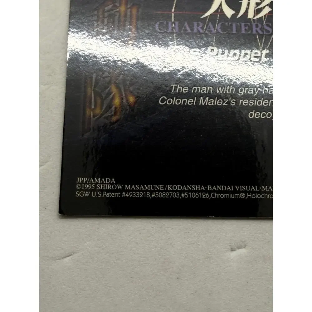 Ghost in the Shell 1995 Puppet Master 1 JPP Amada Chromium Card No.17